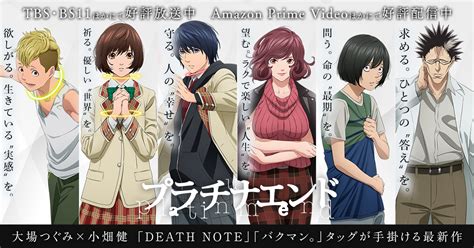 platinum end female characters.